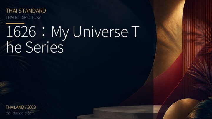 1626：My Universe The Seriesのタイトル入りアイキャッチ画像