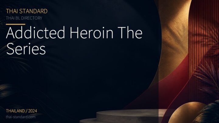 Addicted Heroin The Seriesのタイトル入りアイキャッチ画像