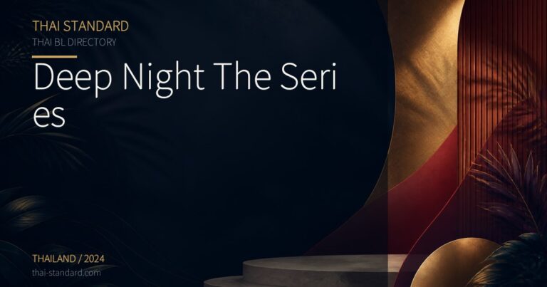 Deep Night The Seriesのタイトル入りアイキャッチ画像
