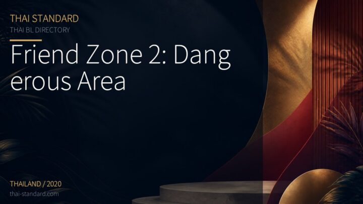 Friend Zone 2: Dangerous Areaのタイトル入りアイキャッチ画像