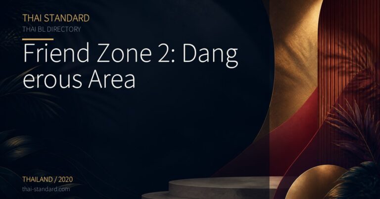 Friend Zone 2: Dangerous Areaのタイトル入りアイキャッチ画像