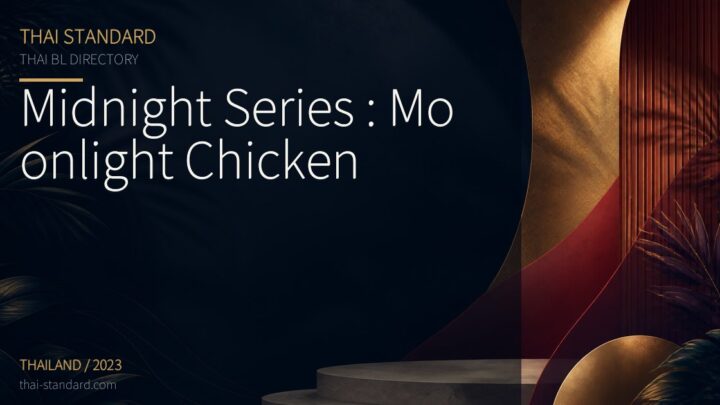 Midnight Series : Moonlight Chickenのタイトル入りアイキャッチ画像
