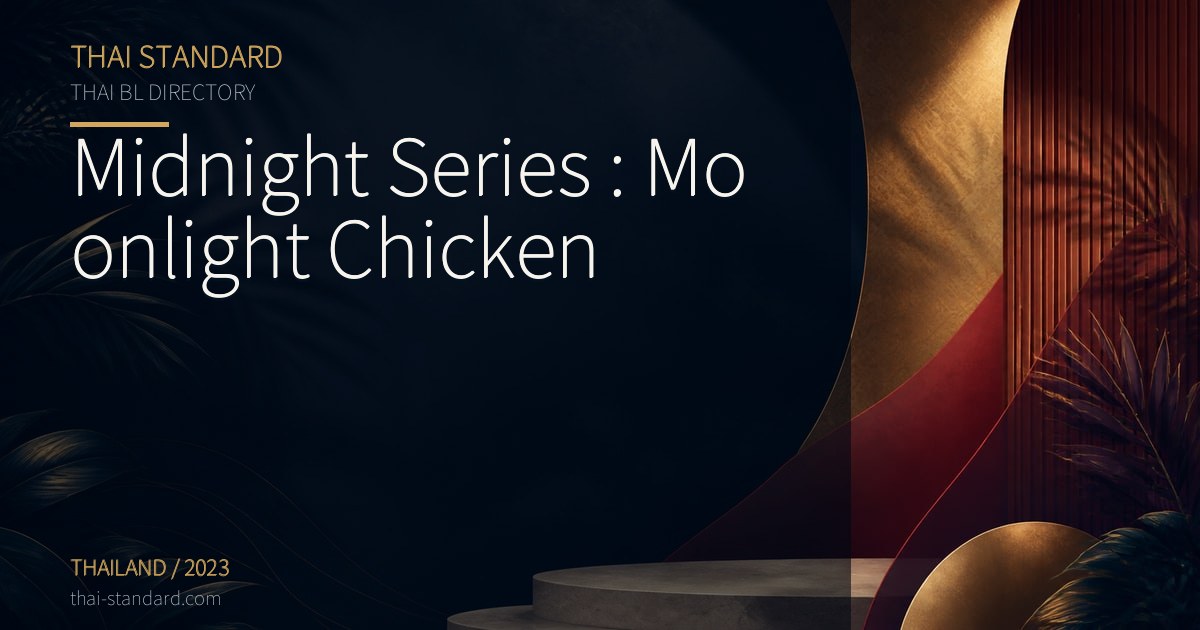Midnight Series : Moonlight Chickenのタイトル入りアイキャッチ画像