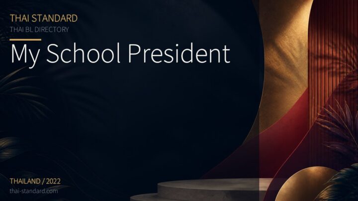 My School Presidentのタイトル入りアイキャッチ画像