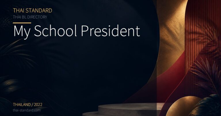 My School Presidentのタイトル入りアイキャッチ画像