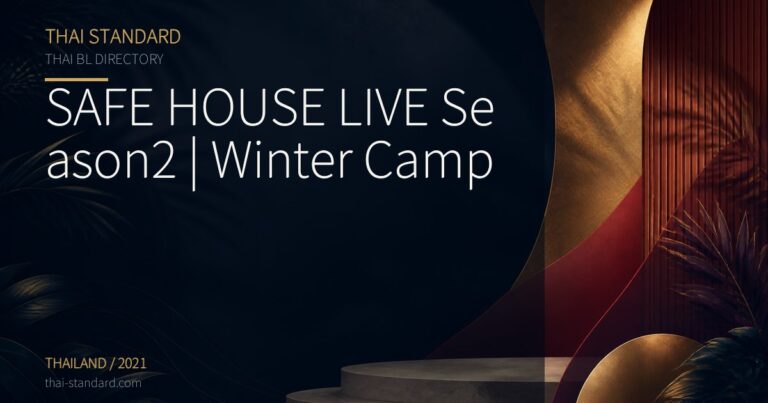 SAFE HOUSE LIVE Season2 | Winter Campのタイトル入りアイキャッチ画像