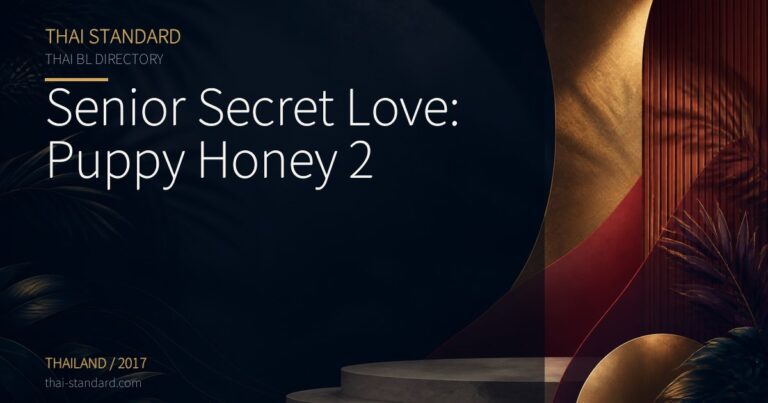 Senior Secret Love: Puppy Honey 2のタイトル入りアイキャッチ画像
