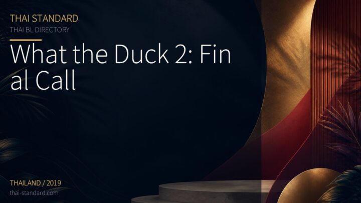 What the Duck 2: Final Callのタイトル入りアイキャッチ画像