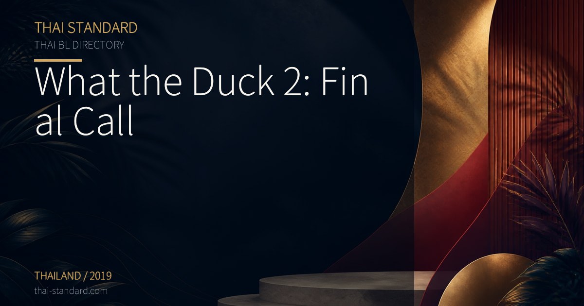What the Duck 2: Final Callのタイトル入りアイキャッチ画像