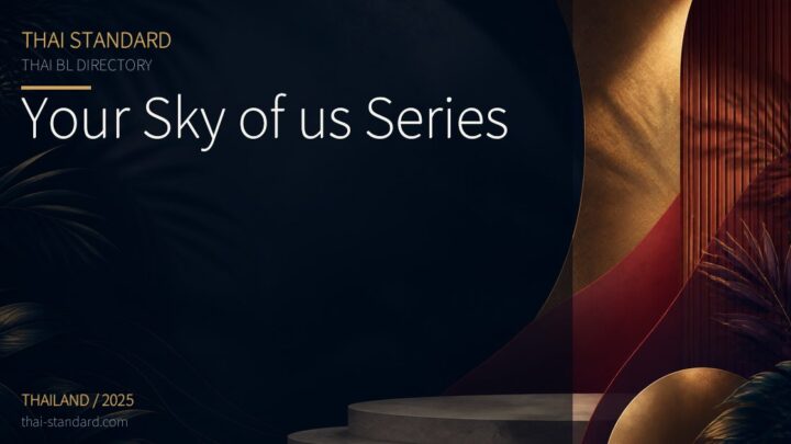 Your Sky of us Seriesのタイトル入りアイキャッチ画像